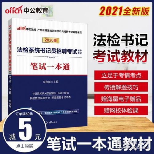 法院法律基礎(chǔ)知識(shí)樣題