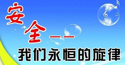 貨運企業(yè)安全基礎知識課程