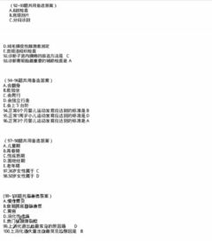 護考基礎知識重點(diǎn)
