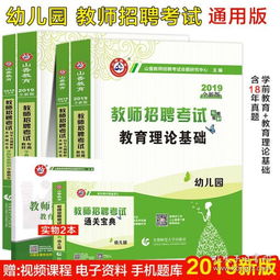 幼兒教師最新指南基礎知識