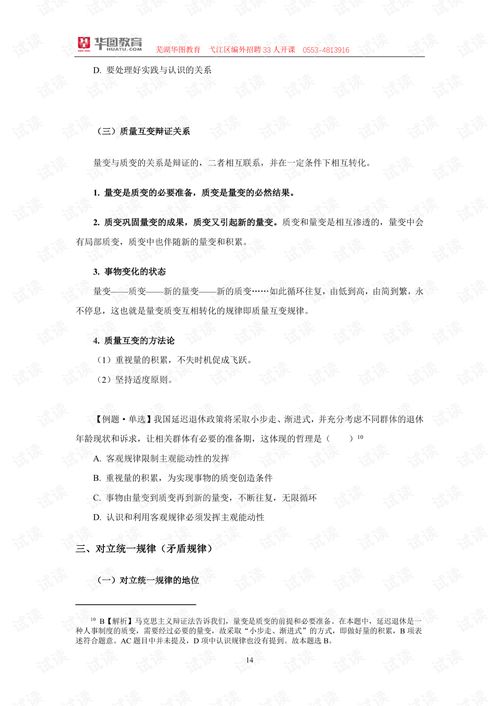 公共基礎知識教材pdf百度云,公共基礎知識教材pdf百度網(wǎng)盤(pán),公共基礎知識教材pdf免費
