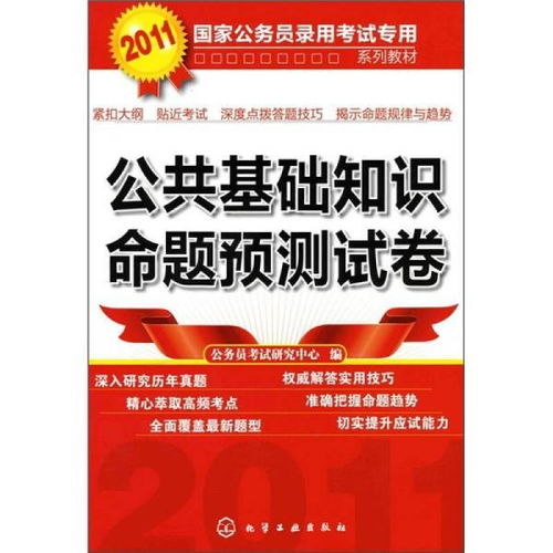 公共基礎知識做題順序,公共基礎知識做題軟件,公共基礎知識做題方法