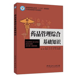 職業(yè)教育綜合基礎知識