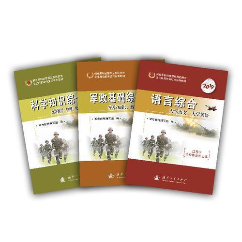 專升本,基礎(chǔ)知識,語文
