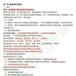 計算機二級公共基礎知識總結,計算機二級公共基礎知識都一樣嗎,計算機二級c語(yǔ)言公共基礎知識