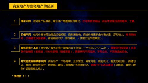 商業(yè)地產(chǎn)基礎知識100問(wèn),商業(yè)地產(chǎn)招商基礎知識,賣(mài)商業(yè)地產(chǎn)的基礎知識