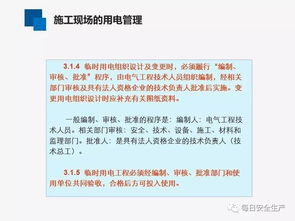 電工的基礎知識單位