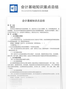 網(wǎng)絡(luò )基礎知識心得體會(huì )