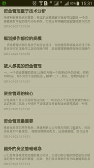 電子版,基礎知識,期貨,免費