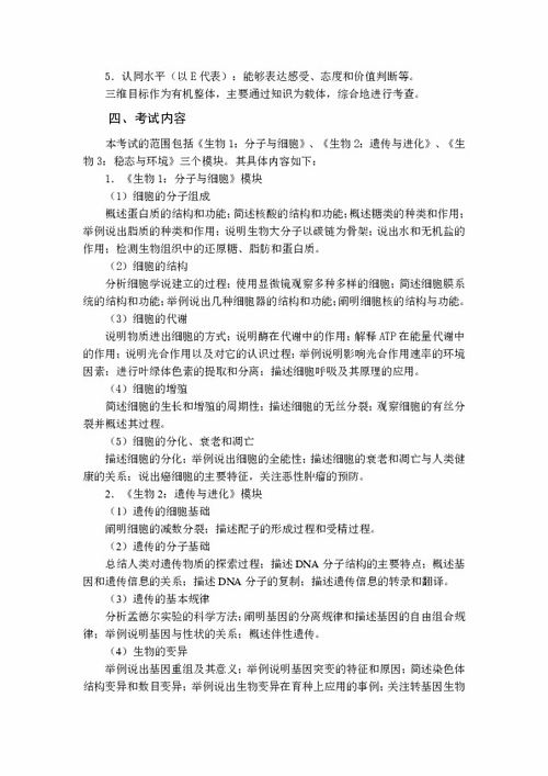 會(huì )考生物基礎知識