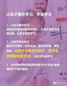 打好小學(xué)科學(xué)基礎知識