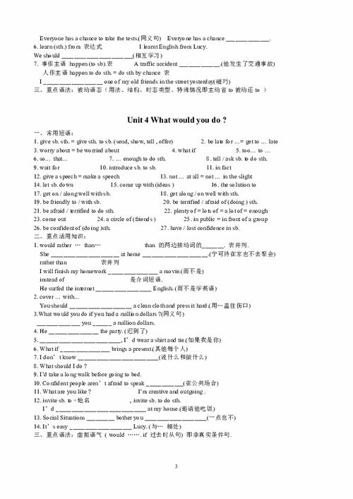 知識點(diǎn),英語(yǔ),測試題,單元