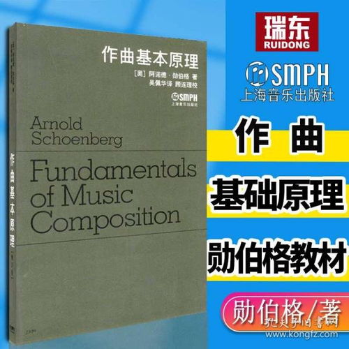 譜曲的基礎知識