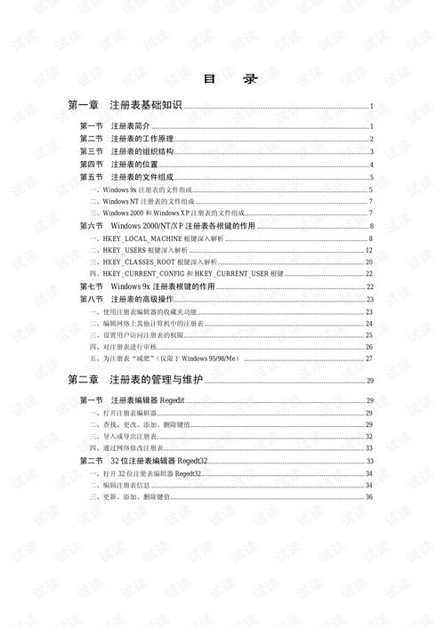 樂(lè )理基礎知識試卷,置業(yè)顧問(wèn)基礎知識試卷,基督教基礎知識試卷