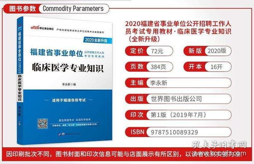 湖南省事業(yè)編民政社保基礎知識