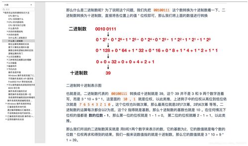 程序員需要什么基礎知識