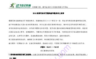 怎樣給藝體生講初三英語(yǔ)基礎知識
