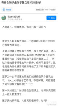 學(xué)醫的基礎知識是什么