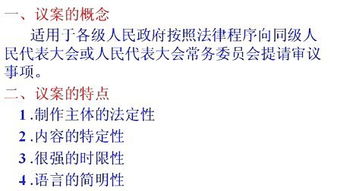 基礎知識,公文寫(xiě)作
