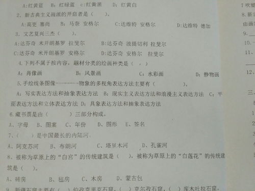 初中書(shū)法基礎知識選擇題