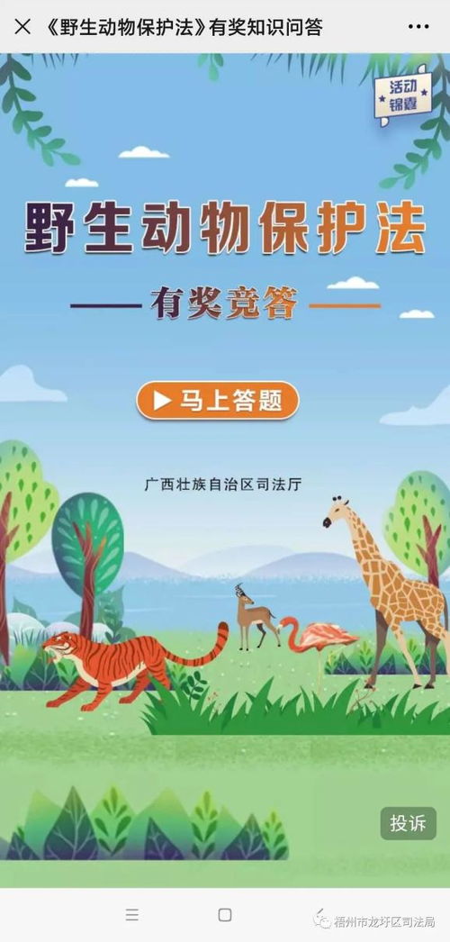 動(dòng)植物基礎知識問(wèn)答