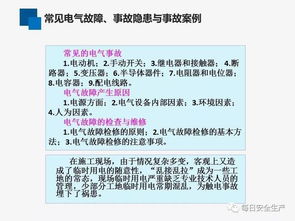 電工基礎知識單位公式表,初學(xué)電工基礎知識,電工基礎知識題庫