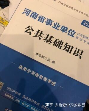 公共基礎知識80分難嗎