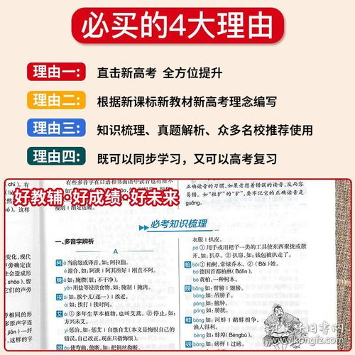 語文基礎(chǔ)知識(shí)講座目錄