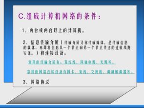 基礎,知識,網(wǎng)絡(luò )