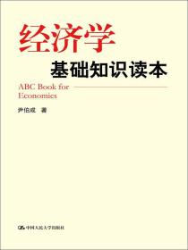 會(huì )展經(jīng)濟學(xué)基礎知識