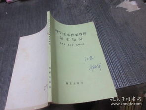 檔案管理,基礎知識,題目