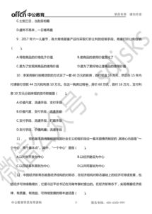 基礎知識,題二