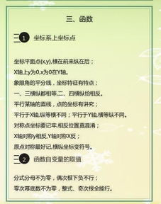 初中數學(xué)基礎知識競賽目的