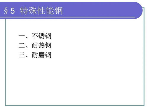 鋼材基礎知識培訓,鋼材基礎知識培訓課件,鋼材基礎知識試題