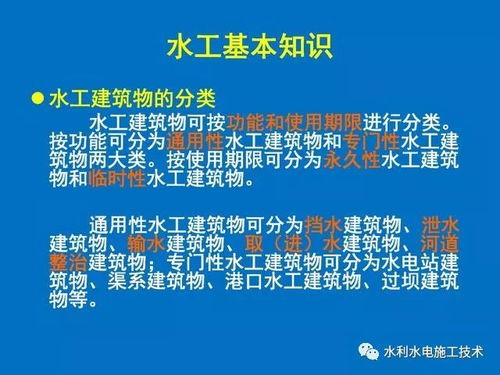 基礎知識,水電,管理