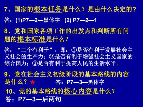 平安合肥建設(shè)基礎(chǔ)知識(shí)問(wèn)一答