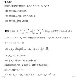 高二數學(xué)數列基礎知識