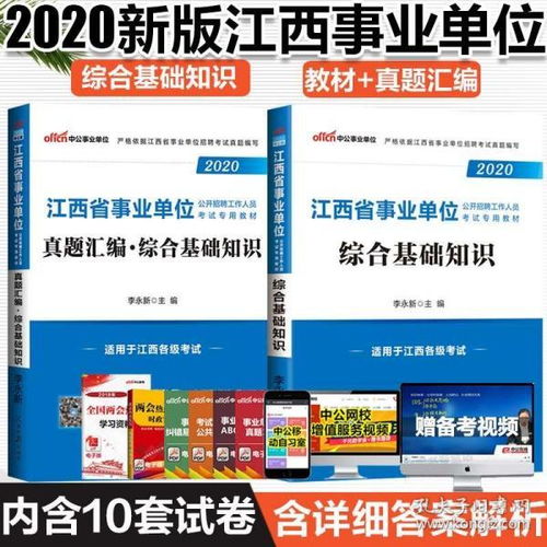 事業(yè)單位考試園藝基礎知識