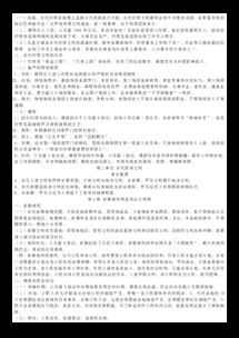 填空,基礎知識,歷史,九級上