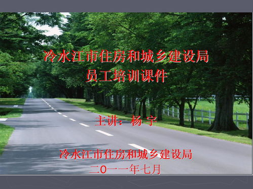 市政道路工程基礎知識課件