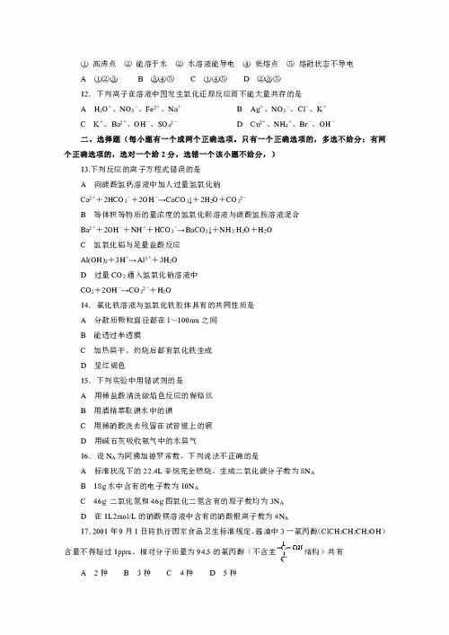 化學(xué)基礎知識訓練軟件