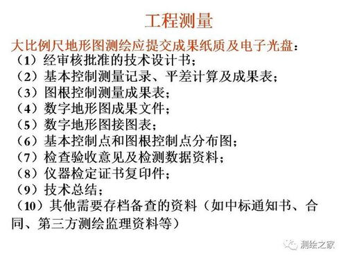 測繪基礎知識心得體會,測繪的基礎知識,測繪入門基礎知識