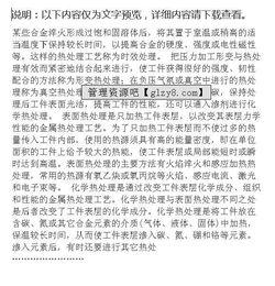 金屬熱處理的基礎知識