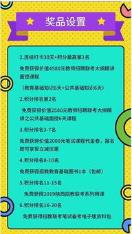 教育基礎知識考點(diǎn)