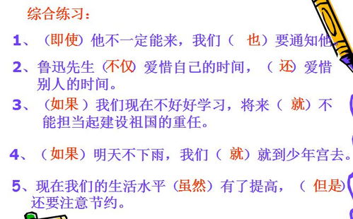 小學(xué)語(yǔ)文,基礎知識
