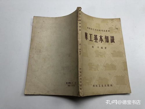 車(chē)工,講義,基礎知識