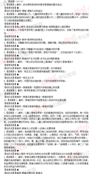 長(cháng)沙教師公共基礎知識真題及答案