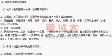天津市地方導(dǎo)游基礎(chǔ)知識