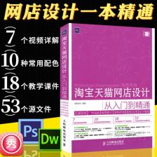 關(guān)于ps的基礎知識書(shū)籍百度云