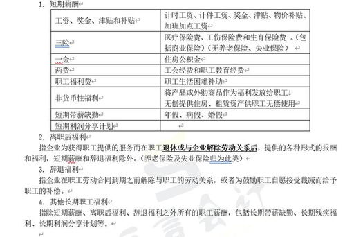 公務(wù)員基礎薪資,蘇州基礎薪資,項目經(jīng)理基礎薪資